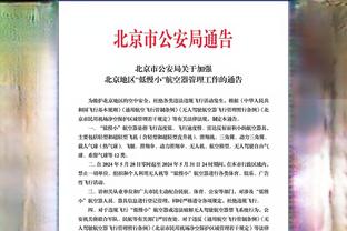 北青：足协特邀专业人士监督准入工作，首批准入名单最快下周公示